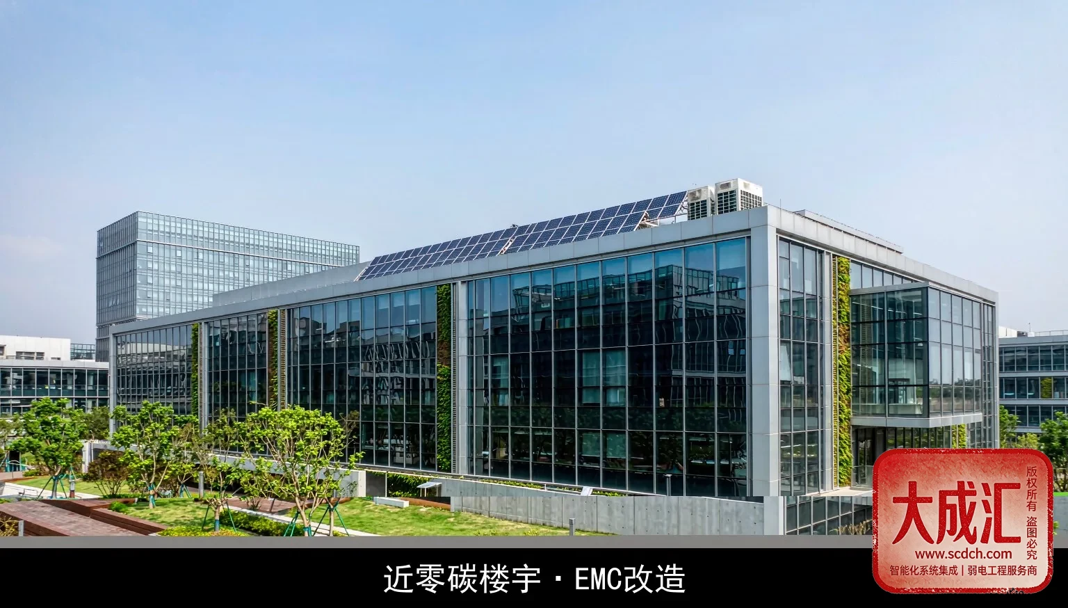 近零碳楼宇改造：从工程视角看 EMC 如何落地